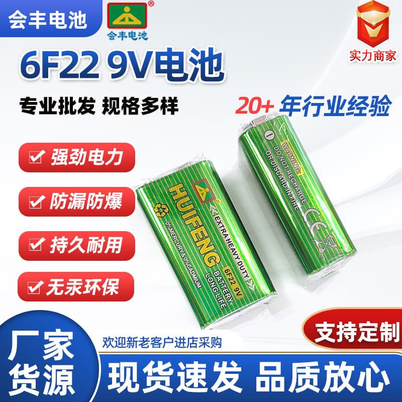 High Capacity 9V Battery 6F22 for Multimeter Smoke Alarm Instrument Wireless Microphone Square Battery Factory Direct