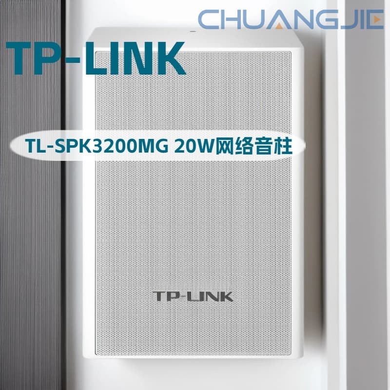 TP-LINK TL-SPK3200MG 20W Network Audio Speaker IoT Client Platform Management DC/PoE Powered