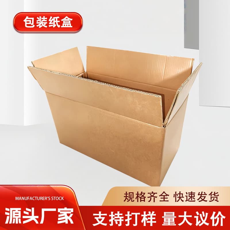 Storage Cardboard Boxes, Thickened and Reinforced Shipping Boxes, Packaging Boxes for Logistics, Suitable for Small Batch Wholesale