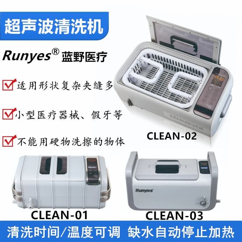 Dental Material Ultrasonic Cleaner Lanyer Disinfection Oscillator Laboratory