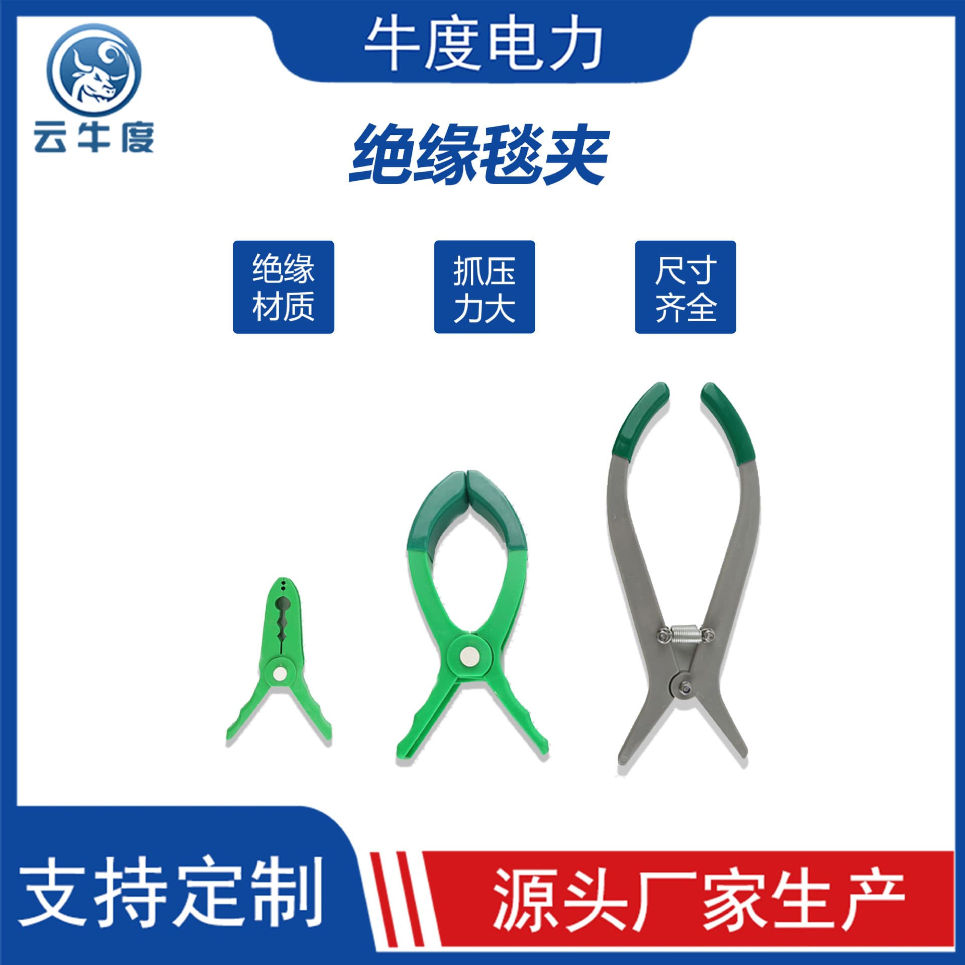 Live Working Insulation Clamp EVA - Electric Construction Anti-Electric Shock Fixing Clamp, Large-Diameter Epoxy Resin Pole Blanket Clamp