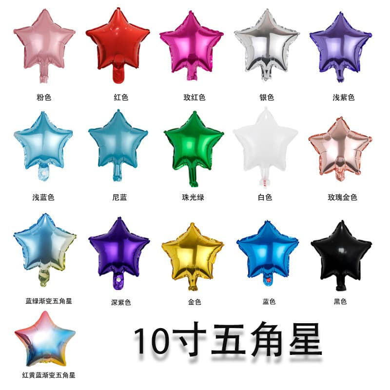 10-inch Small Four-Point Star Aluminum Foil Balloon Birthday Party Decoration Cartoon Foil Heart Balloon