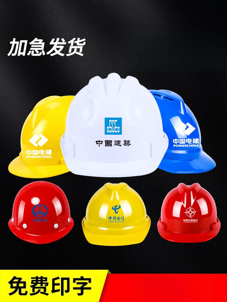 National standard hat construction site custom-made logo printing white helmet-style national standard thickened breathable helmet for men
