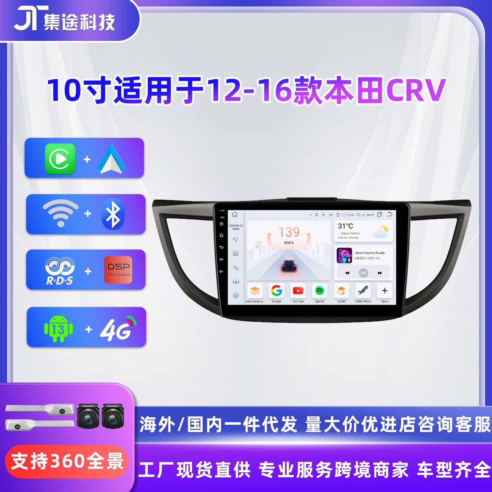 10inch Android Large-Screen Navigation Is Suitable for Honda 12-16 Crv Navigation System Car Mp5 All-In-One Gps