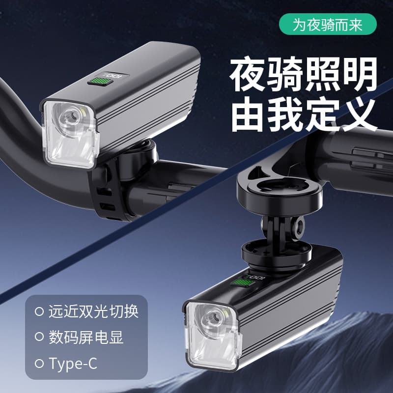 Digital Display Bicycle Light Dual Beam High/Low Beam Cycling Light Outdoor Equipment Long Range Bike Front Light