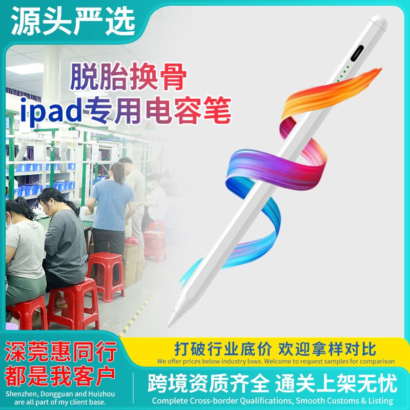 Cross-border Active Stylus Pen for Apple Tablet Touchscreen Drawing Pen iPad Capacitive Pen