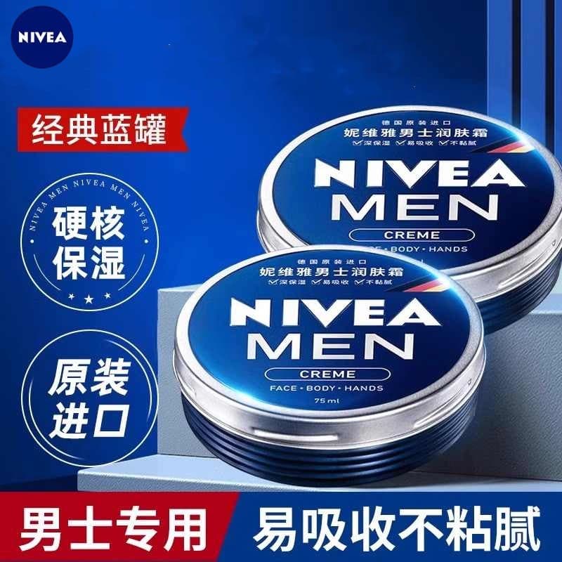 Men's Moisturizing Cream 75ml Hydrating Lotion Face Skincare