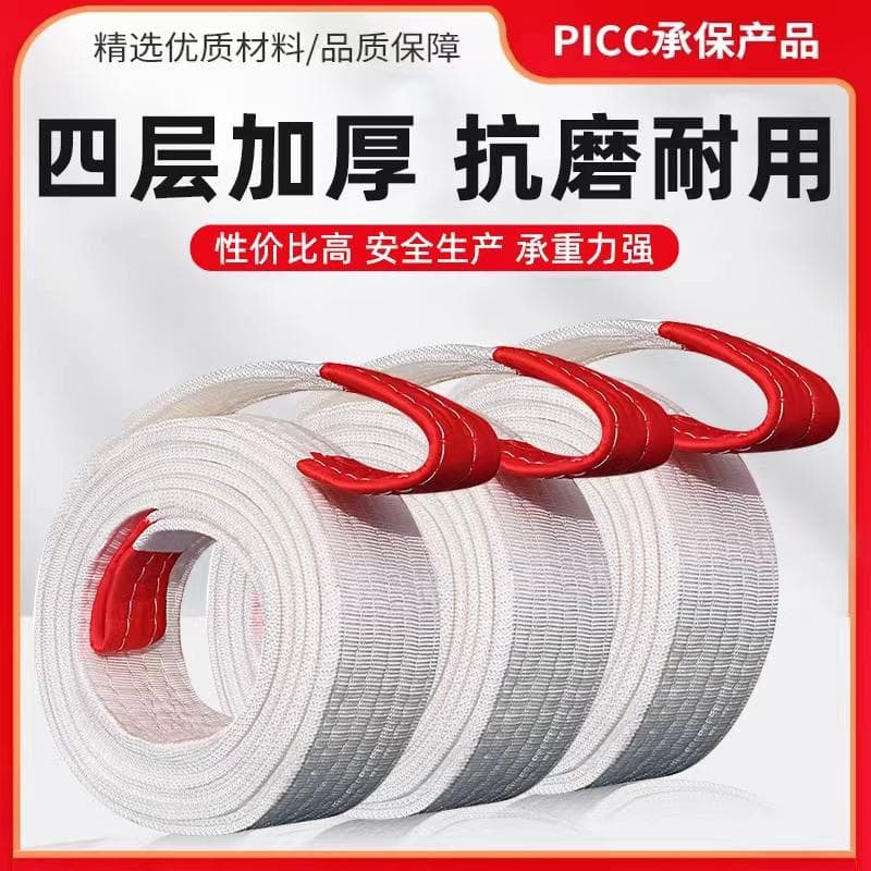 Flat lifting slings, 2t, 3t, 5-ton, 6-meter, 10t lifting slings, industrial crane lifting slings