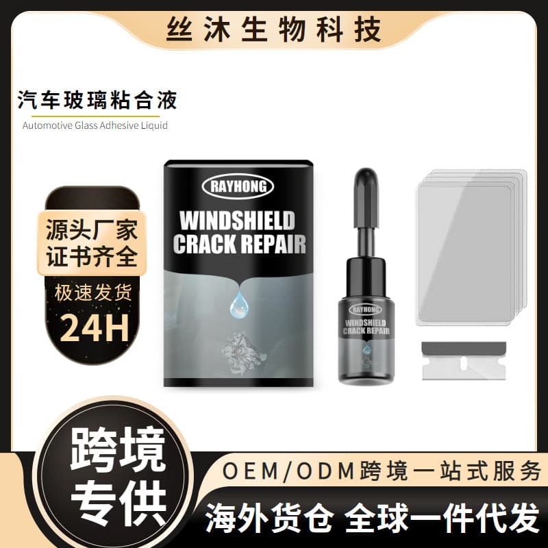 Rayhong Auto Windshield Crack Adhesive - Quick Bonding Liquid & Glass Care Solution