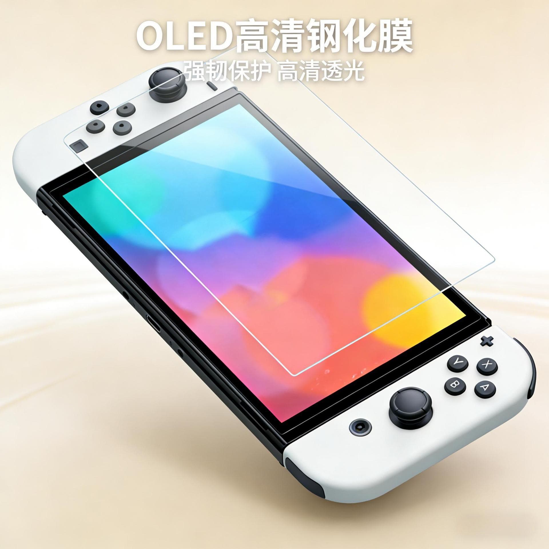 High-Definition Tempered Glass Screen Protector for Nintendo Switch OLED, NS Game Console Film