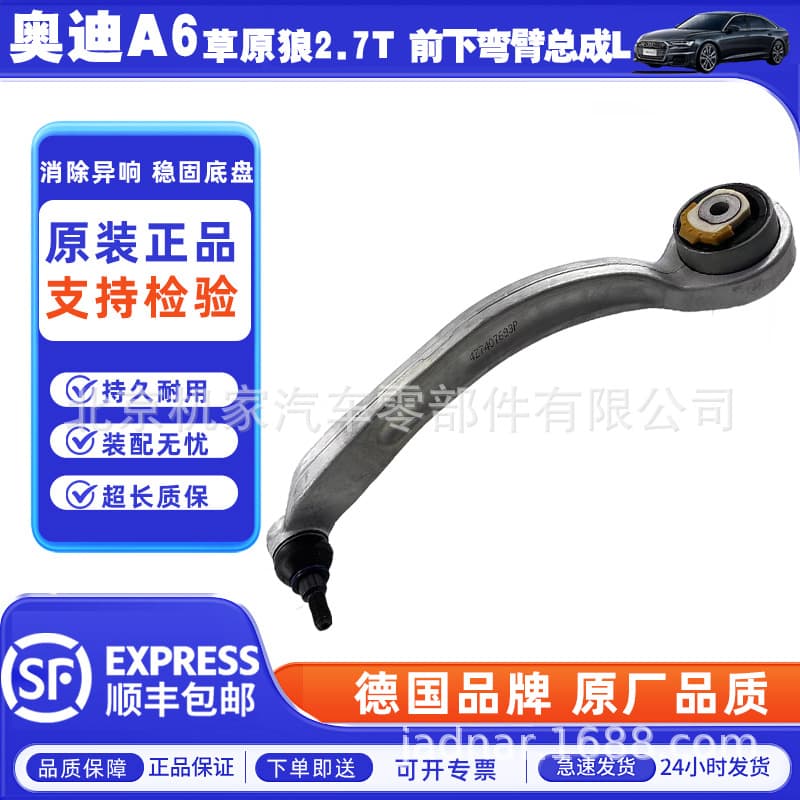 Compatible with Audi A6 Allroad Front Lower Curved Arm Assembly L