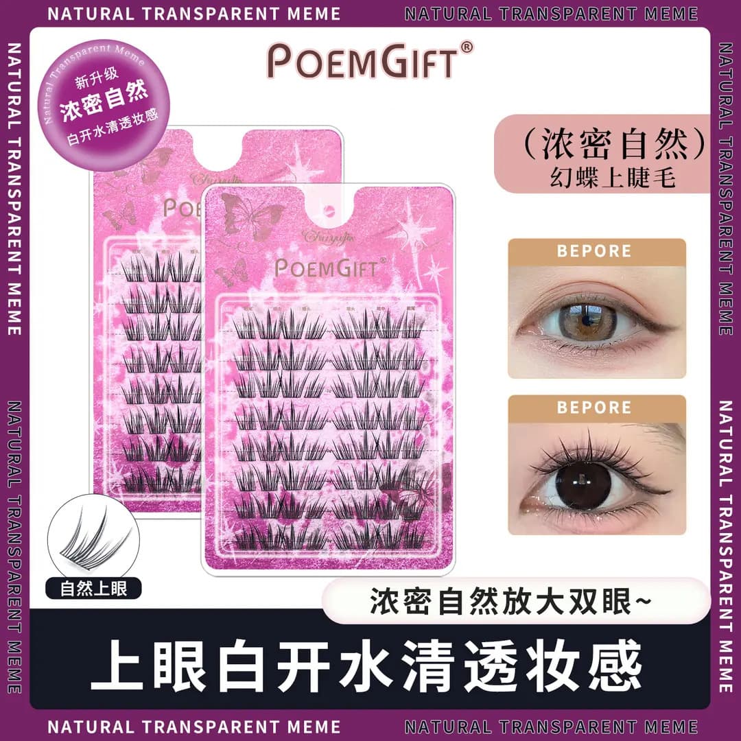 Fantasy Butterfly [Handmade Wool] No-Glue Upper Eyelashes, Thick and Photogenic, Comic-Style Clear and Lightweight, Wispy Single-Cluster False Lashes