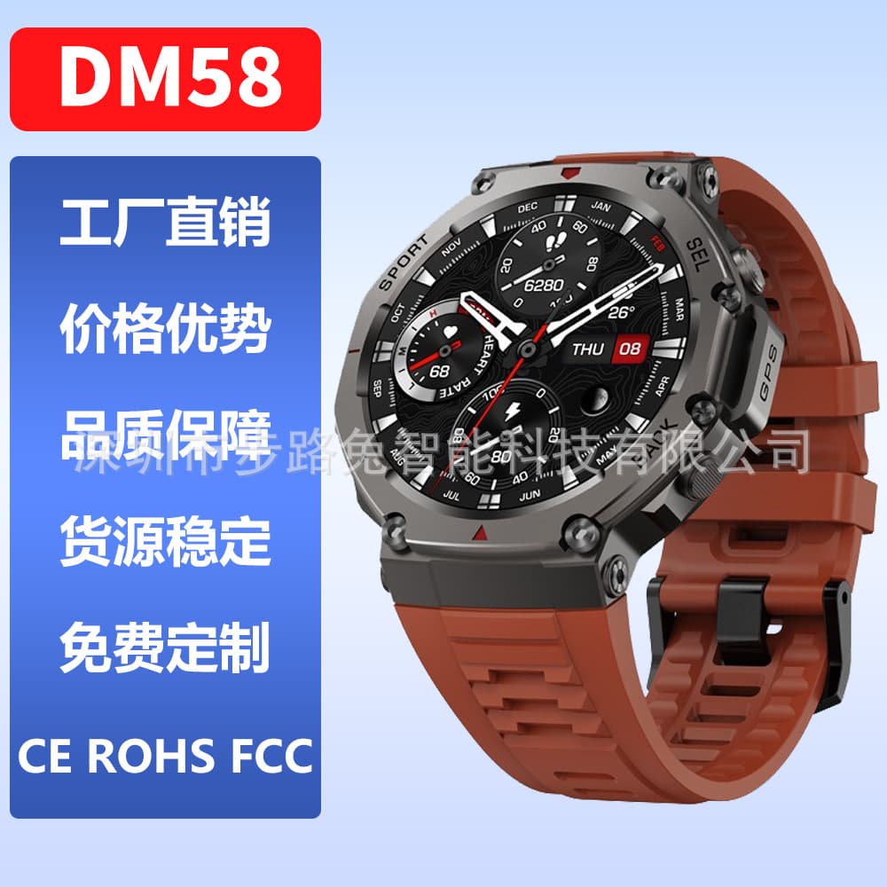 DM58 Smartwatch 1.43-inch AMOLED Screen Bluetooth GPS Altitude Compass 5ATM Waterproof Rugged Watch