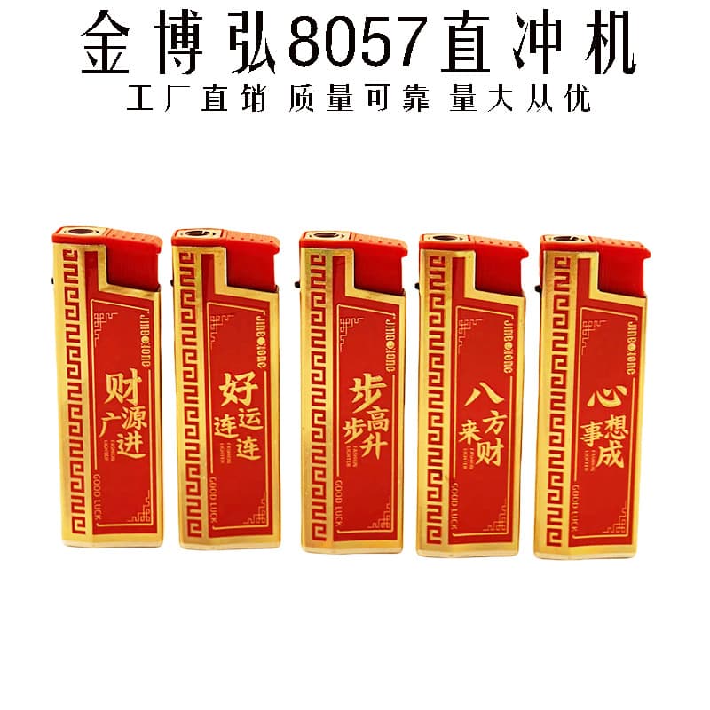 8057 New Model Big Red Auspicious Fortune Extra Large Body Iron Shell Direct Impact Windproof Lighter Refillable Factory Direct