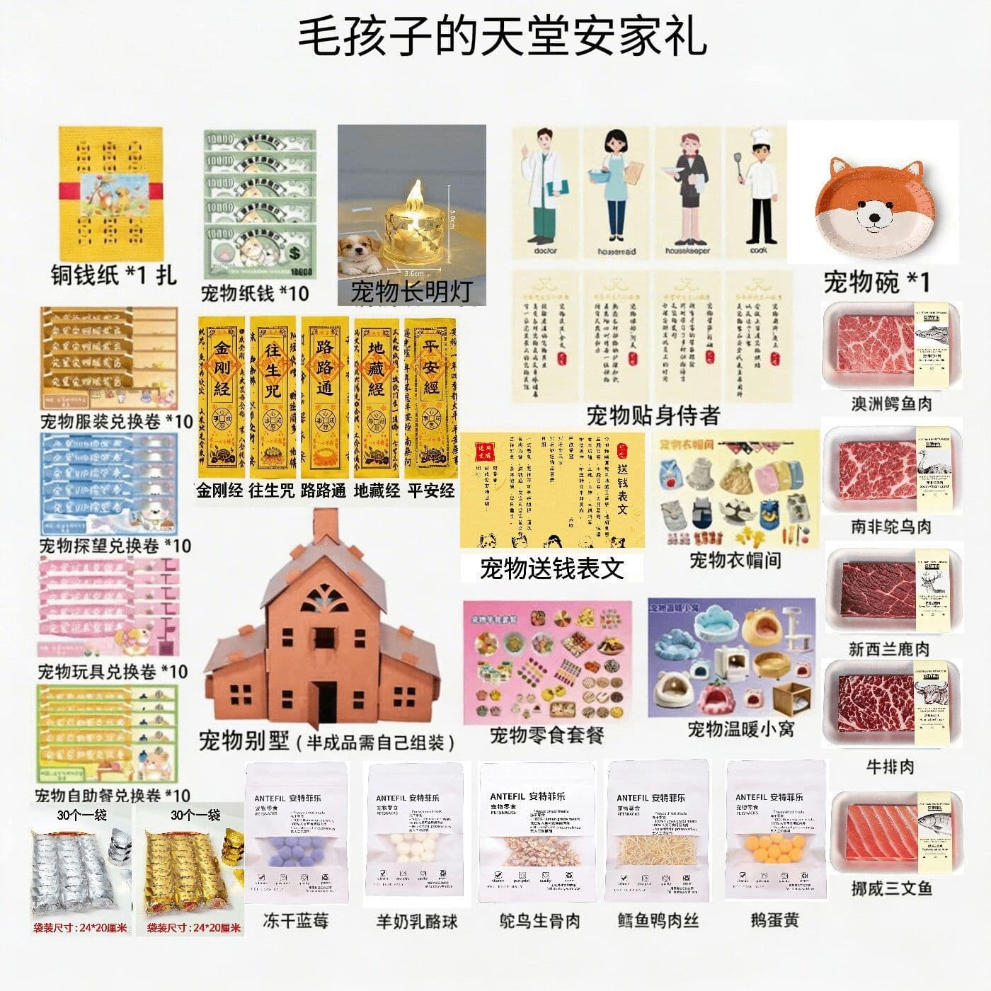 Pet Memorial Supplies Dog Head Seven Burning Paper Paper Money Pet Memorial Paper Money Hell Bank Notes Set