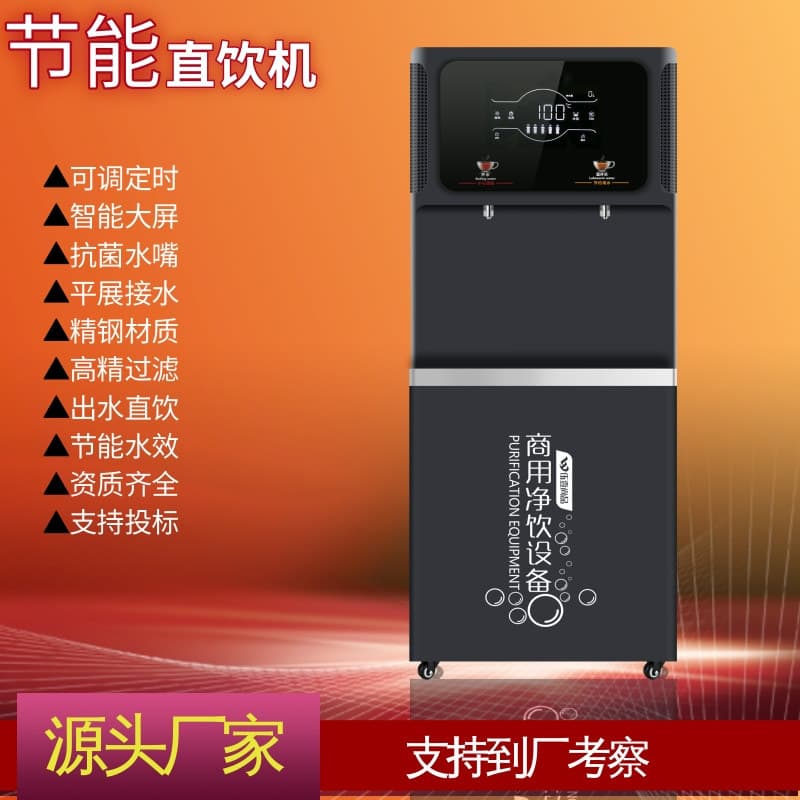 Commercial water dispensers, hot and cold water filters, direct drinking water machines for factories and workshops, stainless steel water boilers, energy-saving