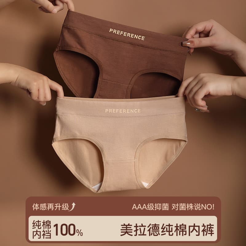 Maillard Pure Cotton Underwear for Women, Seamless Mid-Waist Briefs, High Elasticity, Non-Binding, Plus-Size Sports Underwear for Women