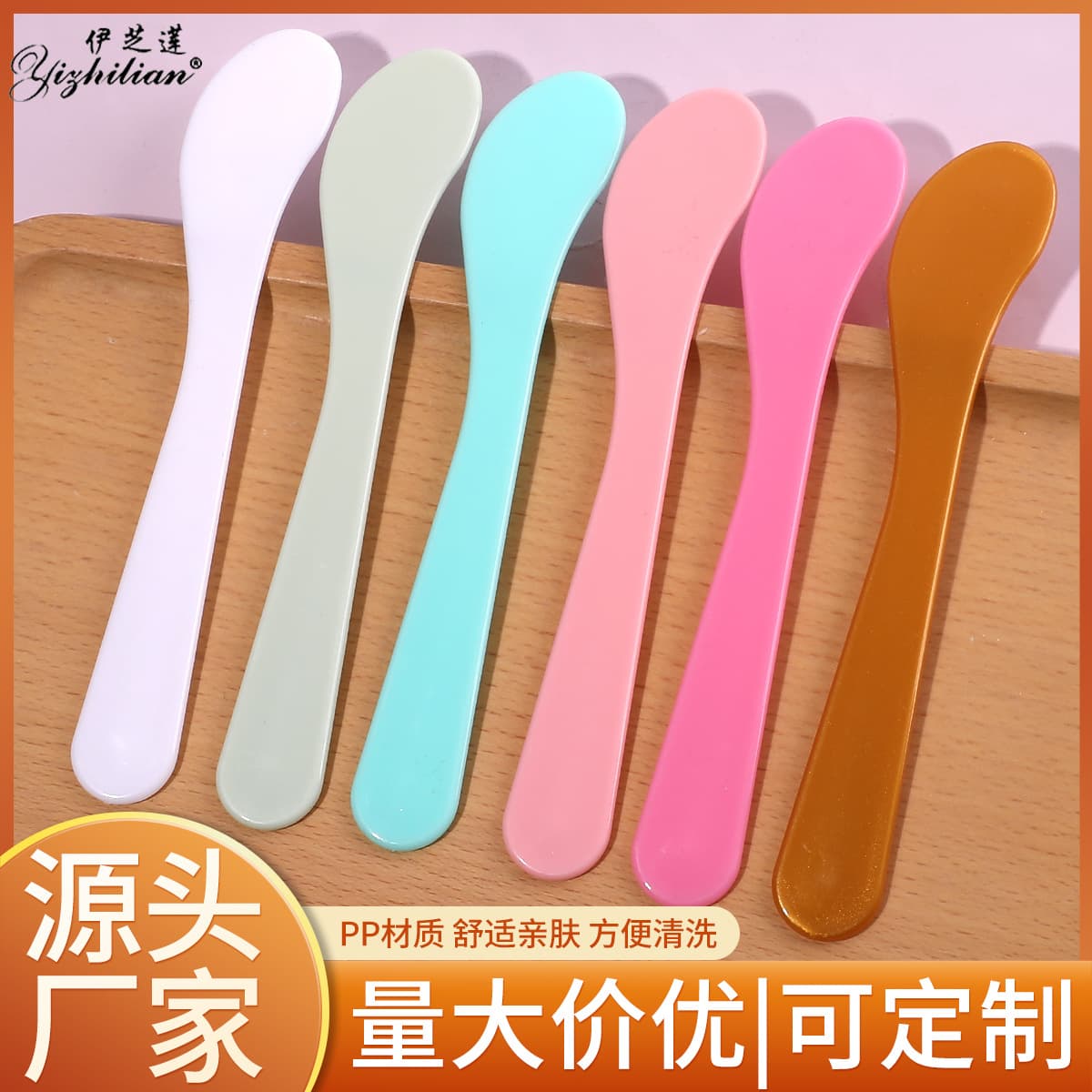 About 15.5cm facial cream scraper, mask stick, mask adjusting stick, stirring stick, facial mask scraper, facial mask application tool set