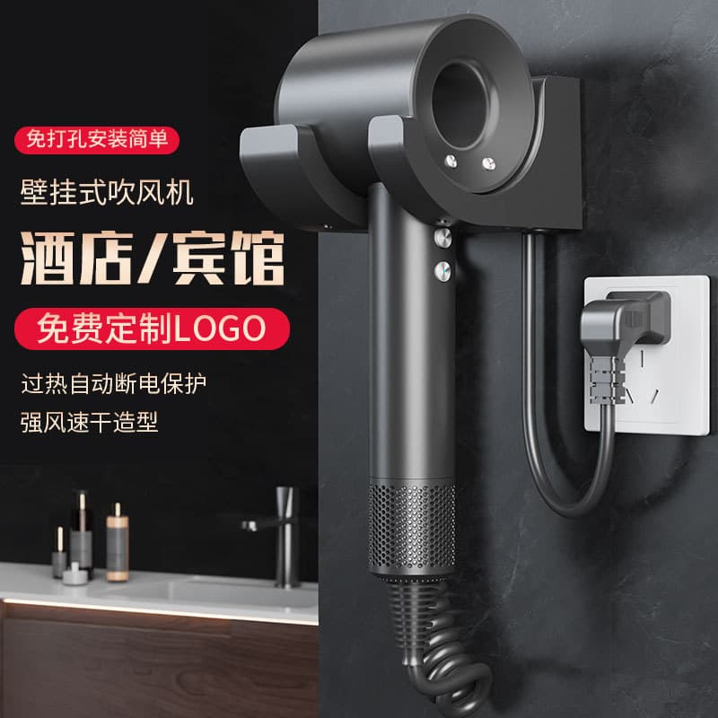 High-Speed Hotel Hair Dryer High-Power Wall-Mounted Punch-Free Household Hair Dryer Dormitory Hair Dryer