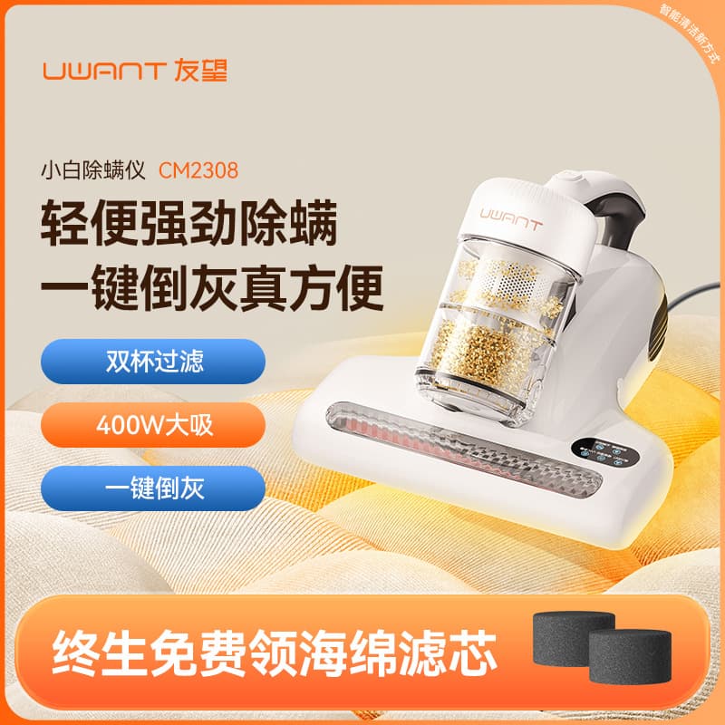 UWANT mite removal device model CM2308.