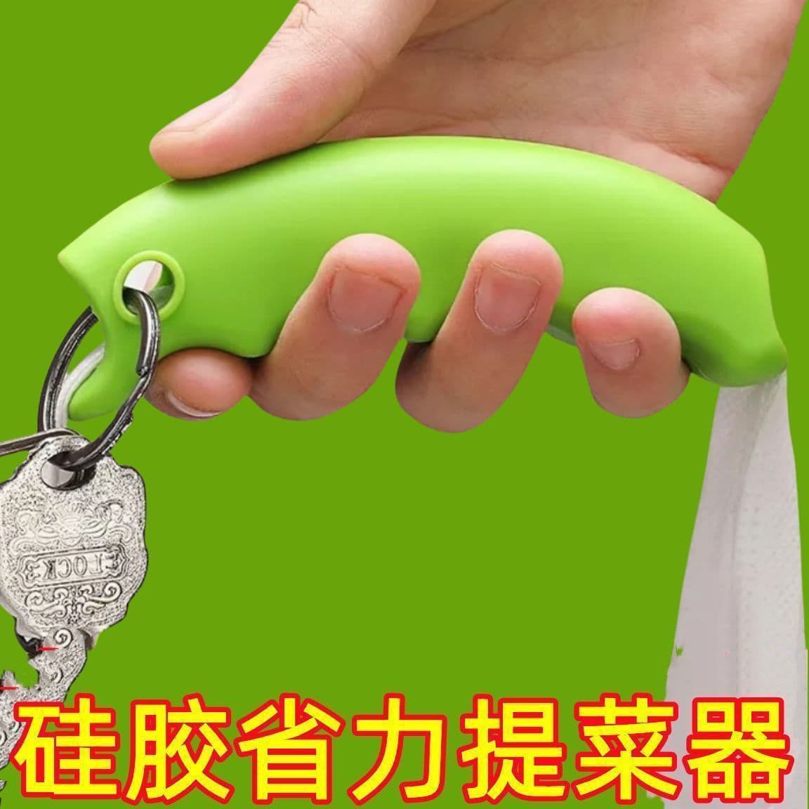 Silicone Effort-Saving Grocery Bag Carrier, Anti-Slip Handle Bag Holder, Multi-Color Portable Carrying Tool