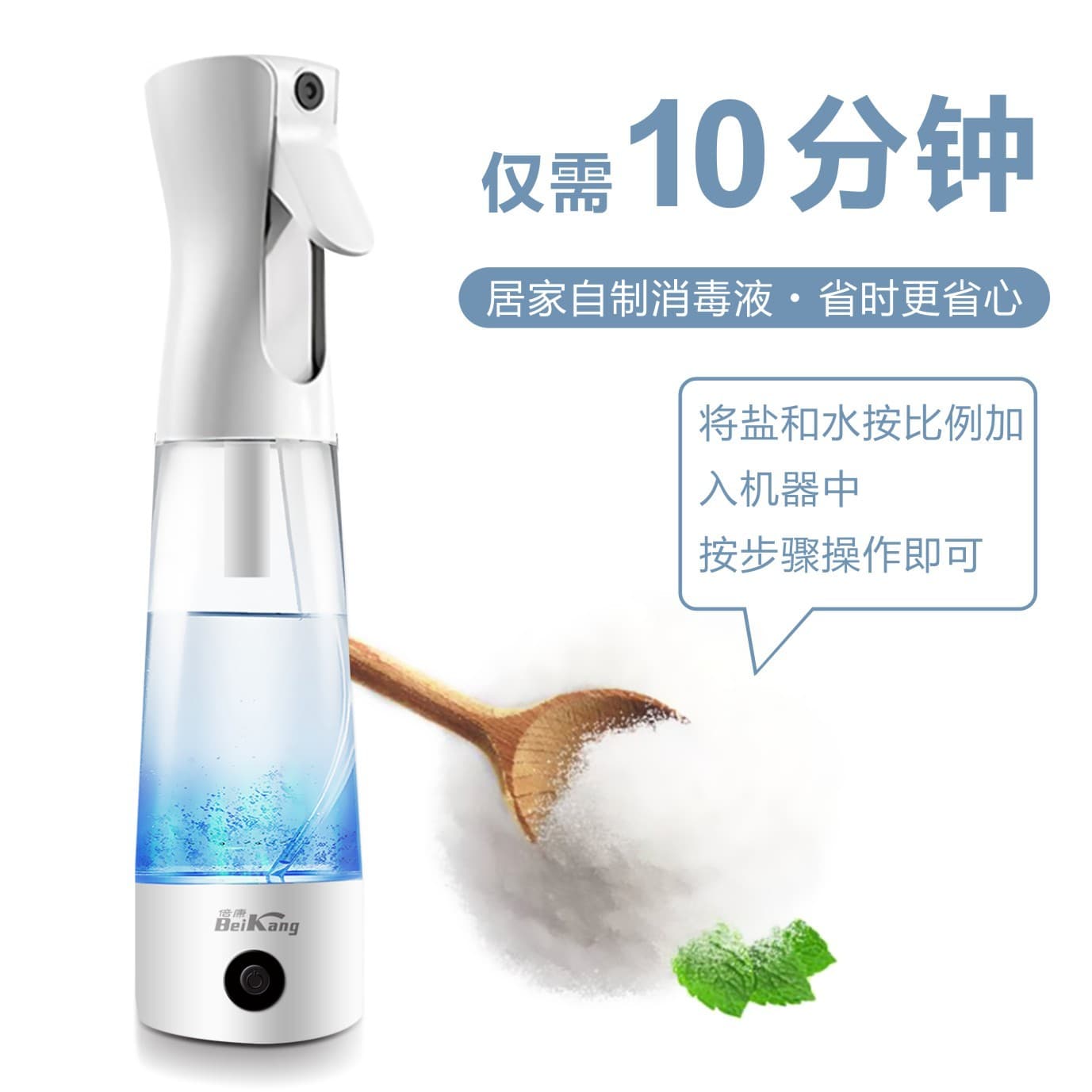 Electrolyzed Disinfectant Pet Deodorizing Water Electrolyzed Water Pet 84 Pet Odor Removal Disinfectant Water Generator