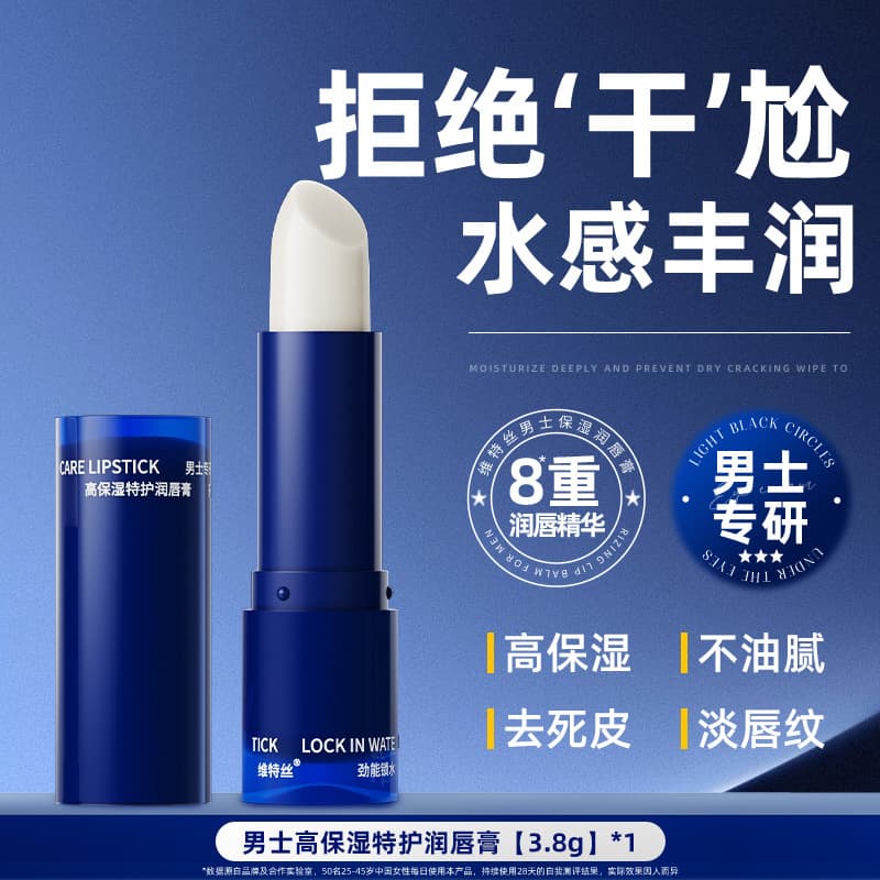 Vites men's lip balm genuine hydration moisturizing deep conditioning anti-chapping non-greasy lip balm men's wholesale