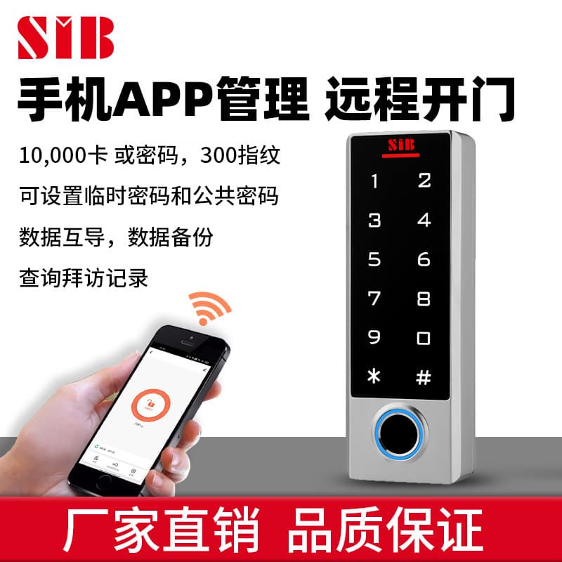 Tuya Metal Waterproof Fingerprint Door Access Controller with Phone Unlock, Fingerprint Recognition, Waterproof