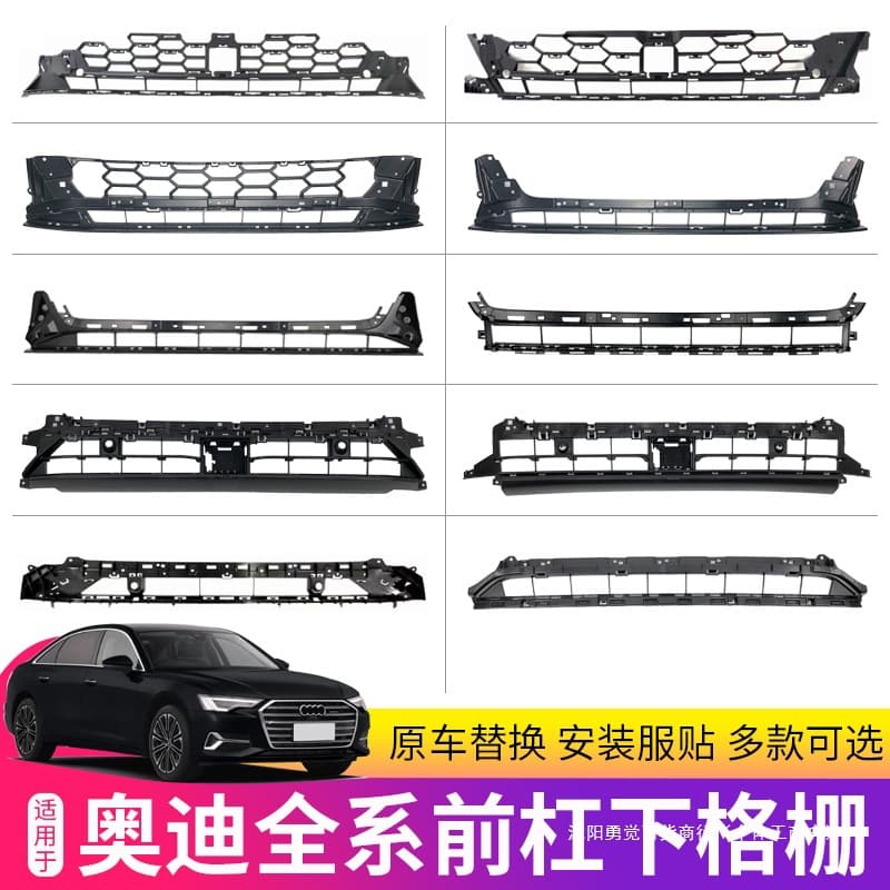 Suitable for Audi A3/A4L/A5/A6L/A7/Q3/Q5L/Q7 Lower Grille Front Bumper Lower Grille Air Intake Ventilation Net