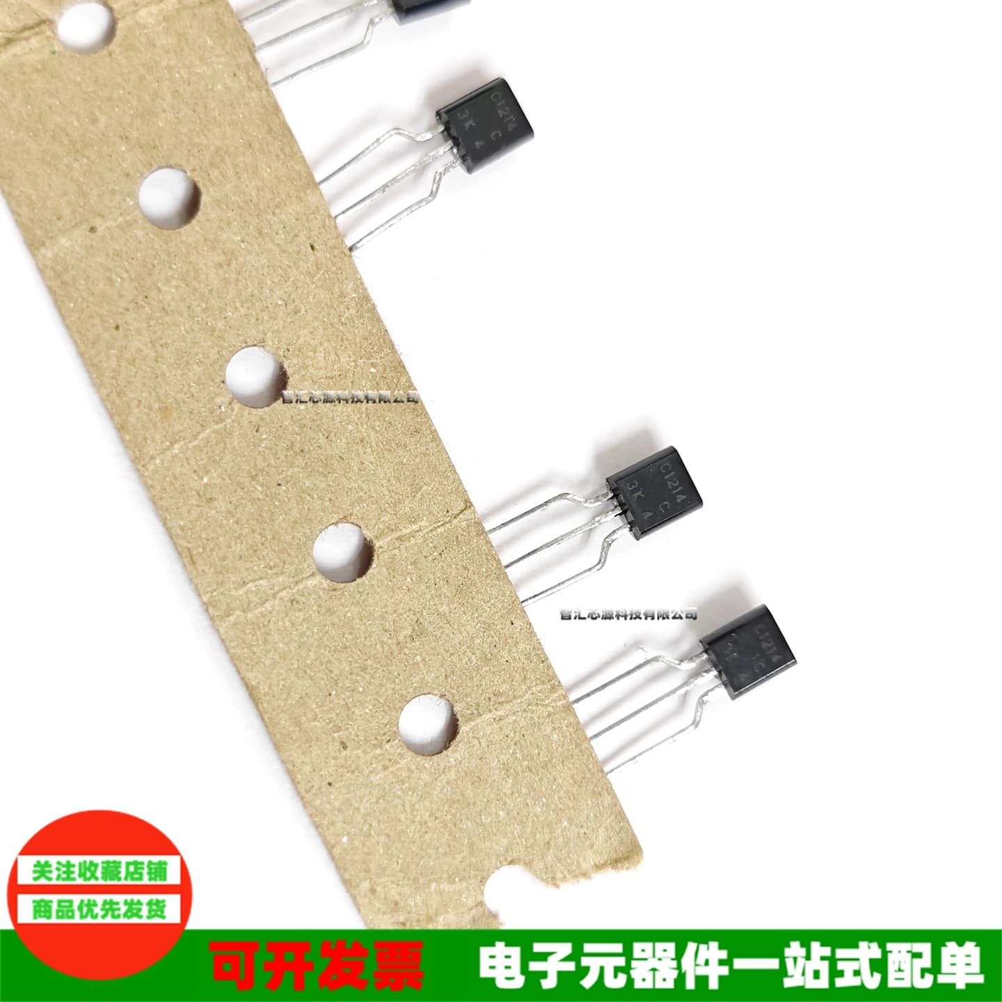 C1214-C 2SC1214C 2SC1214-C TO-92 brand new original imported through-hole transistor