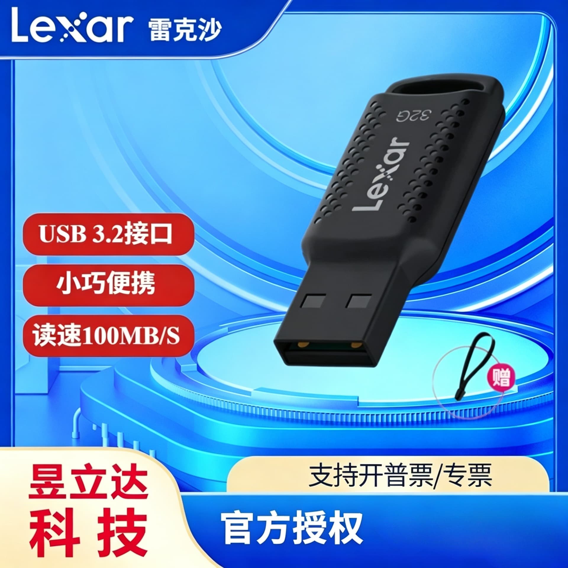 Lexar high-speed U disk 64g compact USB3.0 large capacity V400 car office U disk storage song business USB disk