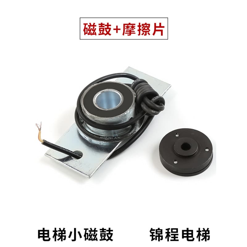 Suitable for QKS9 elevator door machine small magnetic drum with friction plate 80V accessories EBI169643 invoicing.