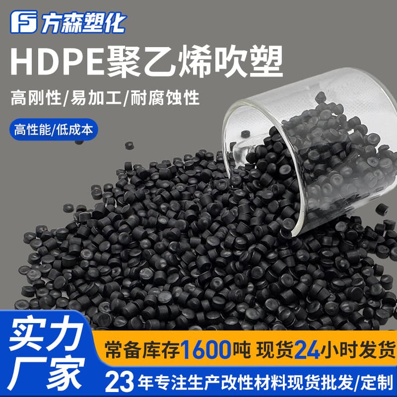 HDPE polyethylene blow molding grade, hollow recycled PE, low-pressure recycled plastic pellets, pipe toolboxes, PO recycled material
