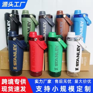 Cross-border Stanley Stainless Steel Protein Shaker Cup, Fitness Large Capacity Insulated Water Bottle with Handle, Sports Bottle