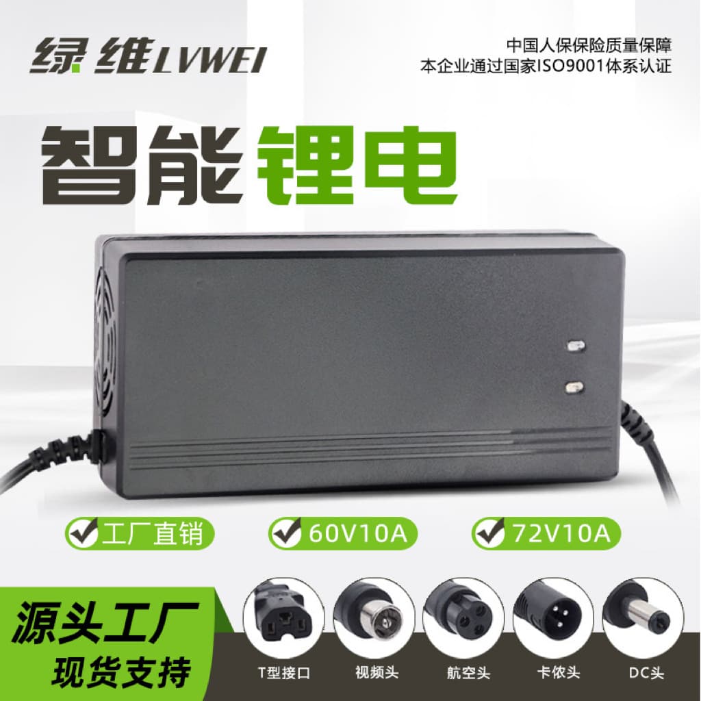Cross-border Trade Stock 60V72V10A Lithium Battery Charger for Lithium-Ion Three/Four-Wheel Vehicle Batteries