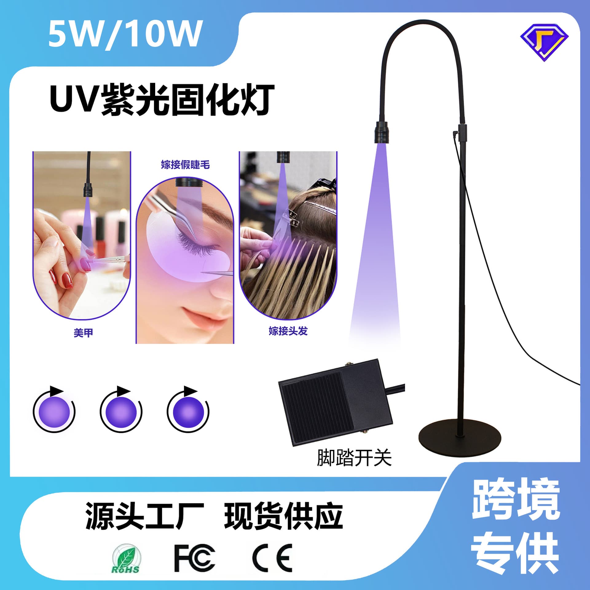 Foot Switch LED UV Lamp for Nail Art & Eyelash Extensions, Fast Curing UV Gel Light 5/10W US/EU Plug