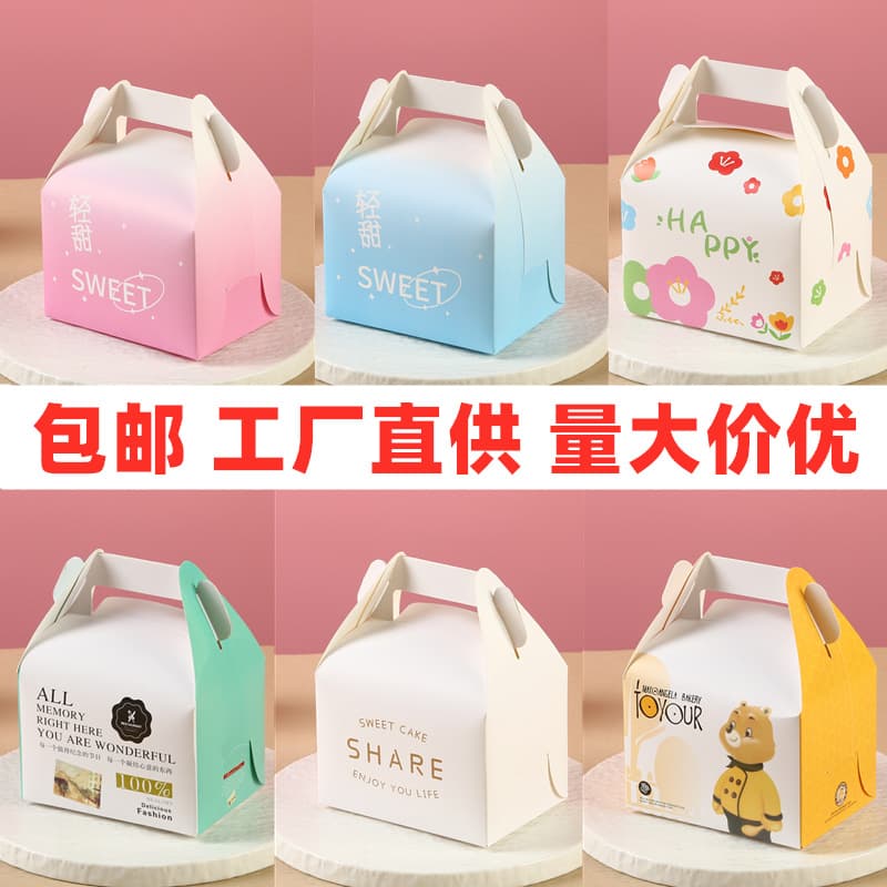 Mu Si Box Portable West Point Box Cut Cake Packaging Box Baking Food Disposable Packaging Box Carton Wholesale