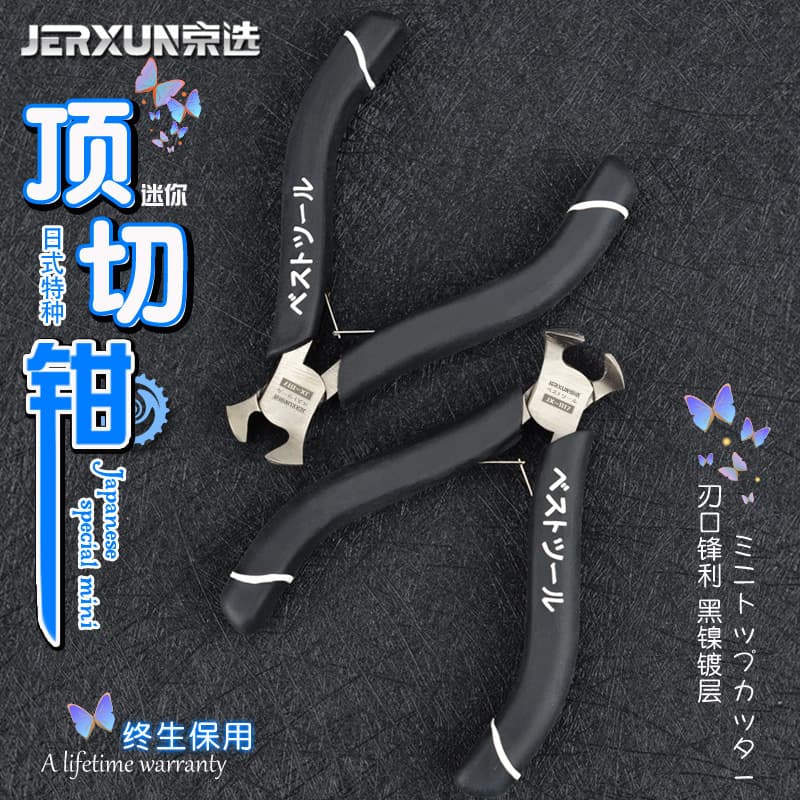 Jingxuan Mini Top Cutting Pliers Nut Pliers 5-inch Multi-functional Woodworking Nail Remover Shoe Repair Nail Puller Zipper Wire Tie Pliers