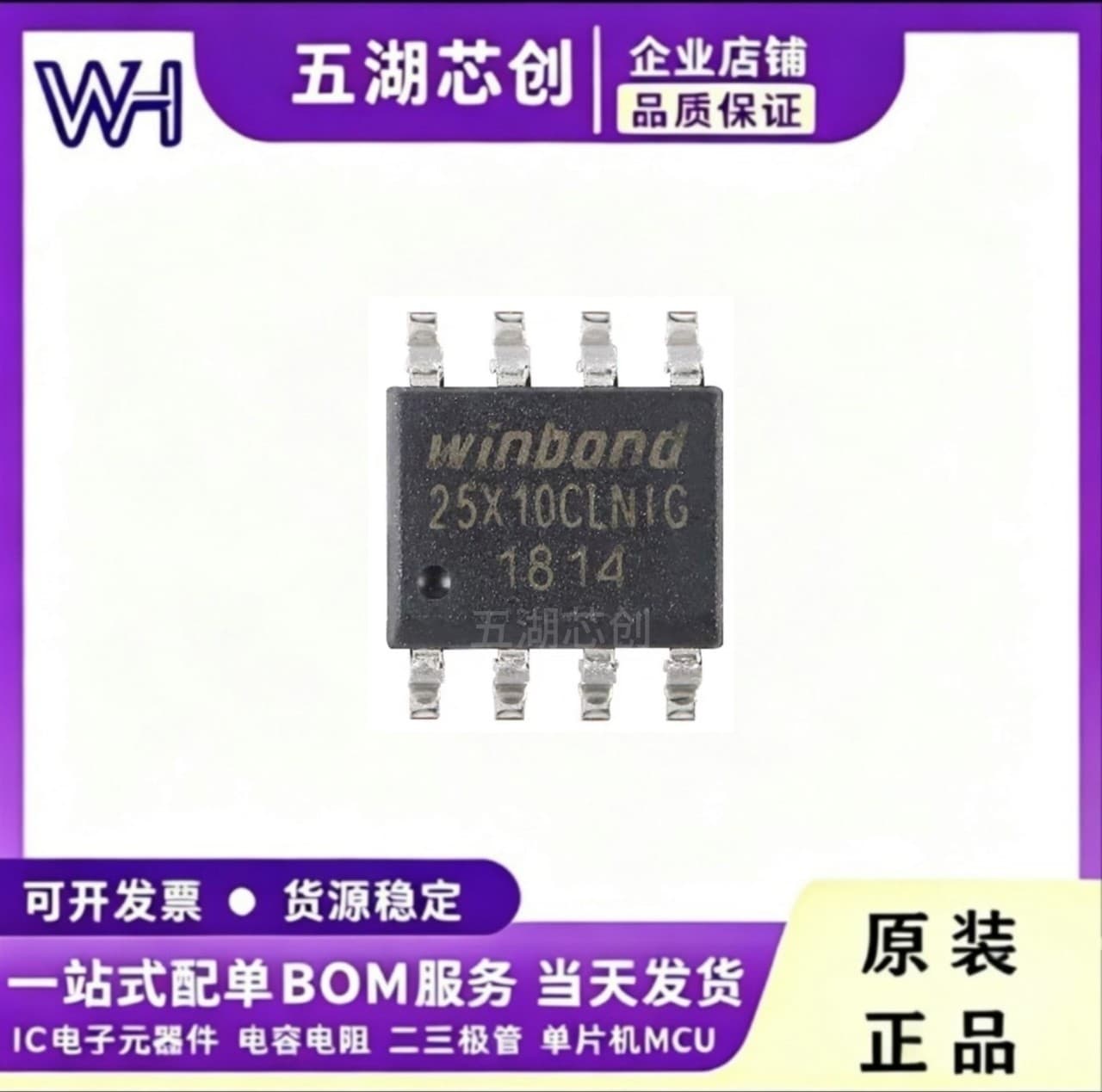 Original W25X10Clsnig SOIC-8 2.5/3/3.3V 1M-Bit Serial Flash Memory Chip In Stock