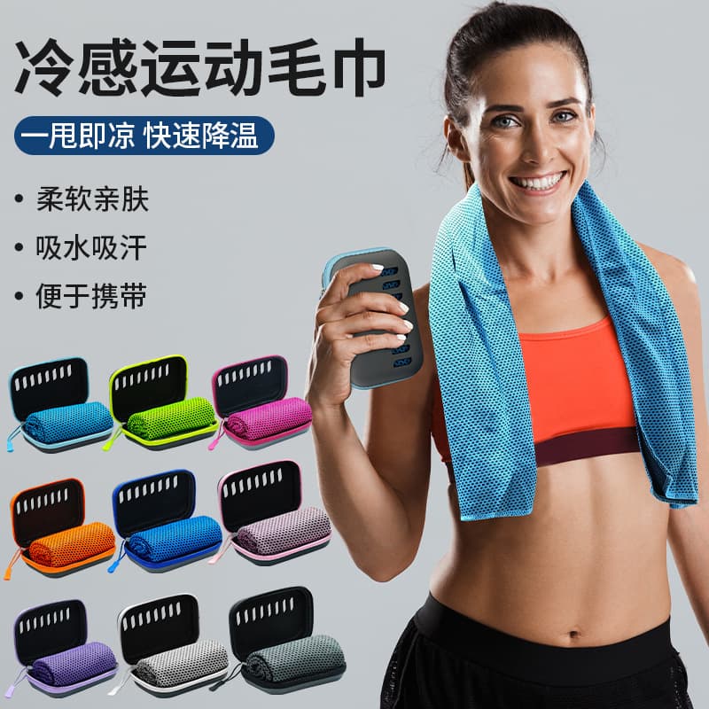 Cooling sports towel, quick-drying, suitable for summer fitness, outdoor exercise, cooling, EVA sports towel, boxed.