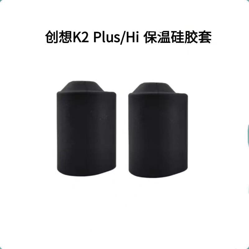 Chuangxiang K2 Plus/Hi hot end silicone sleeve insulation sleeve high temperature resistant nozzle heating block dustproof and anti-scalding insulation sleeve
