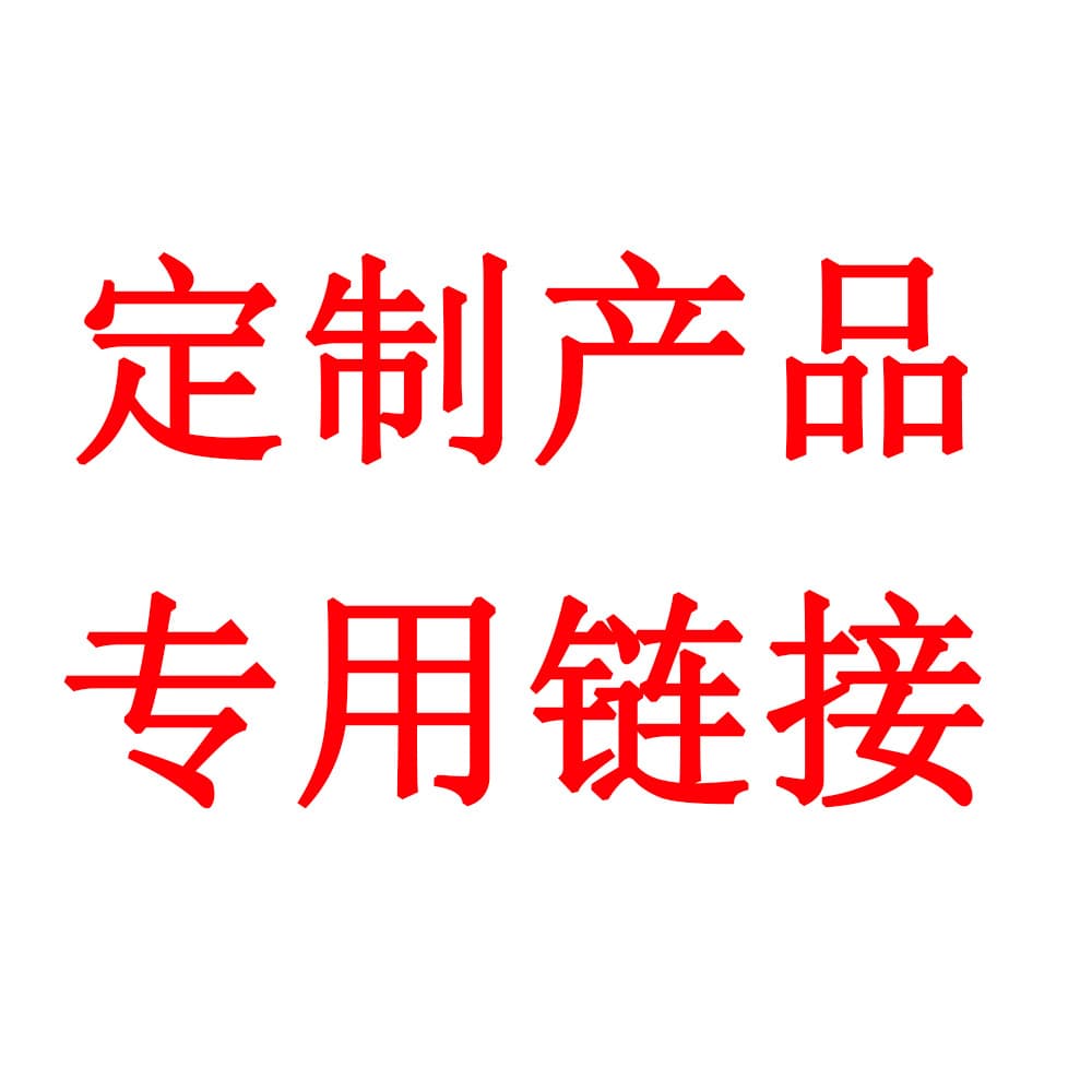 Special Link for Custom Products, Custom Orders Are Non-refundable and Non-exchangeable by Default
