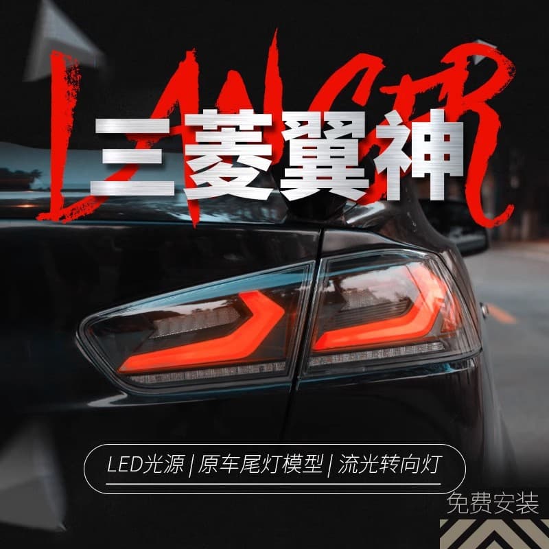 LED Tail Light Assembly for Mitsubishi Lancer EX EVO Conversion Corvette Style with Sequential Turn Signal