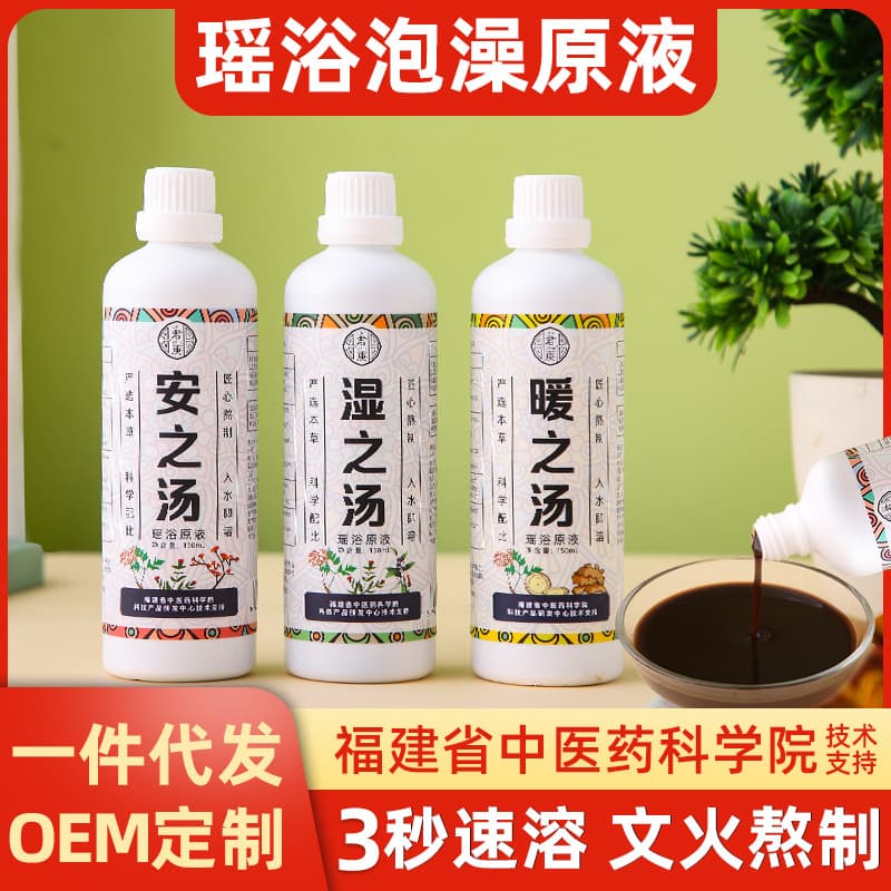 Herbal Bath Soak Liquid for Women - Sweat-Inducing Foot Bath, Sitz Bath, and Soaking Pack - Bamatang Style