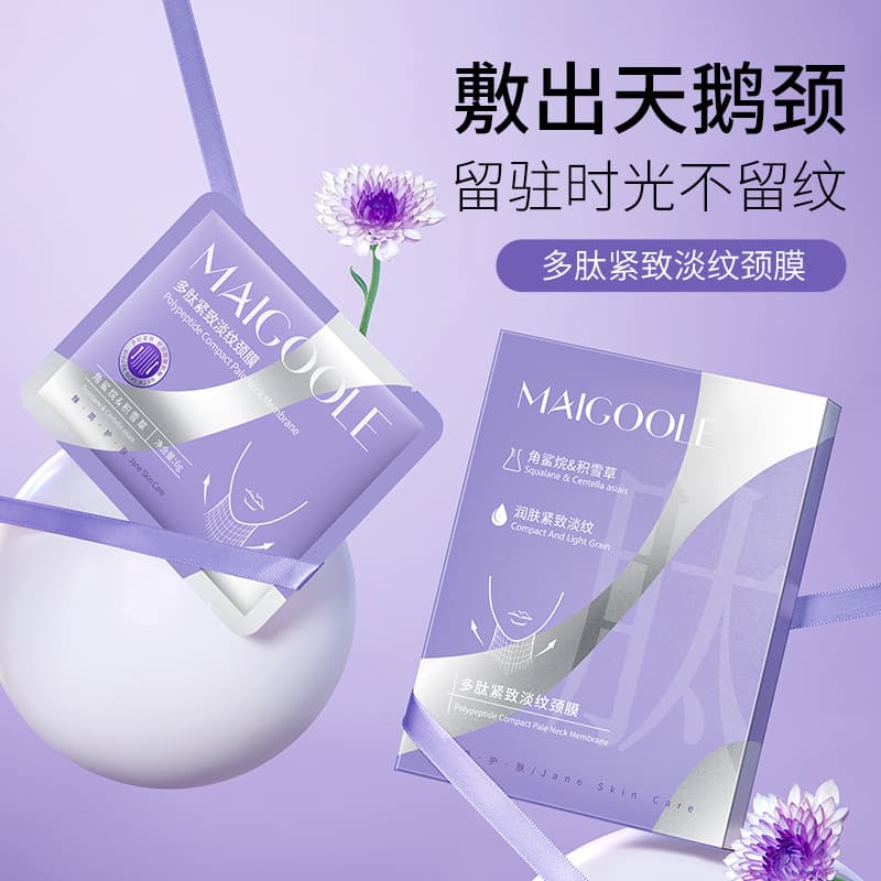 [Hot-Selling Drop Shipping] Meidailin Polypeptide Firming Wrinkle-Reducing Neck Mask, Diminishing Fine Lines, Hydrating and Skin-Friendly Neck Line Mask