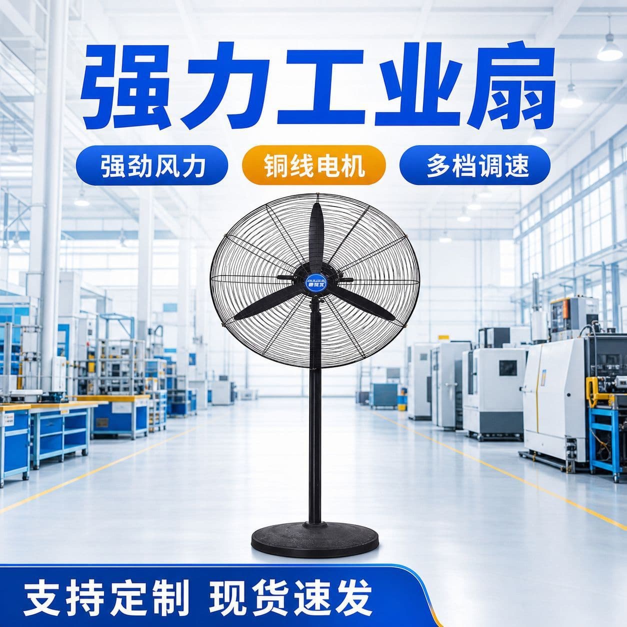 Factory Wholesale Industrial Fan Workshop Electric Fan 750/650/500 Industrial Floor Fan Horn Fan