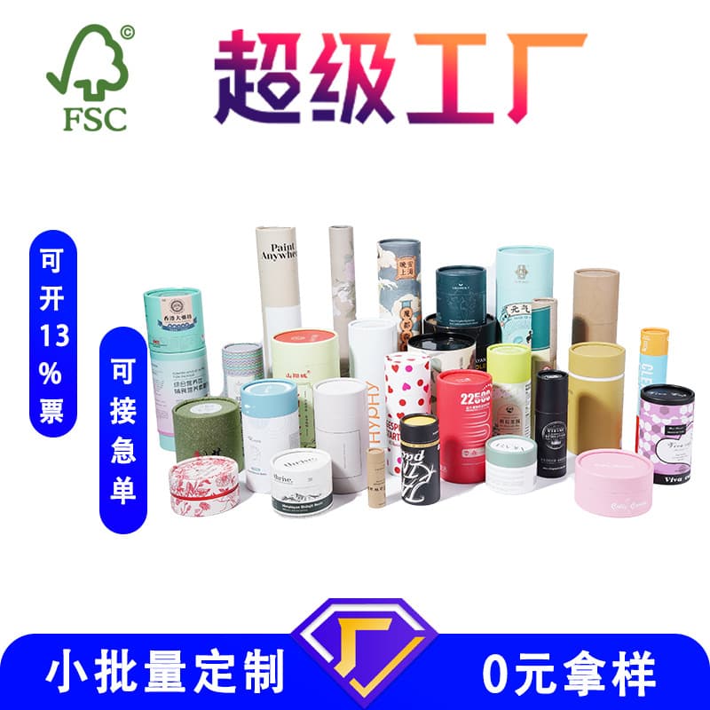 Custom Printed Cylindrical Paper Cans for Food and Tea, Round Kraft Heaven and Earth Cover Packaging Boxes, Paper Tubes and Cans