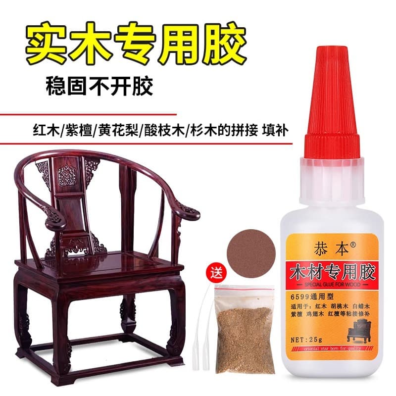 Sticky wood glue strong mahogany furniture crack repair filling quick dry staining chair barrel table gap glue