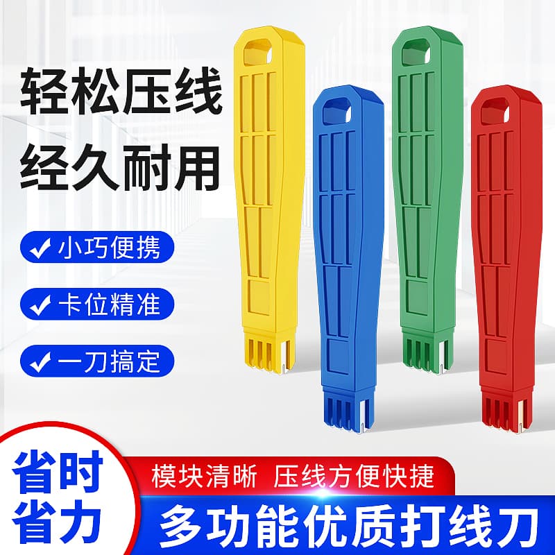 Multi-Purpose 2-Pair Punch Down Tool 110 / Network Patch Panel Wire Presser, Network Telephone Module 4-Port Punch Down Tool
