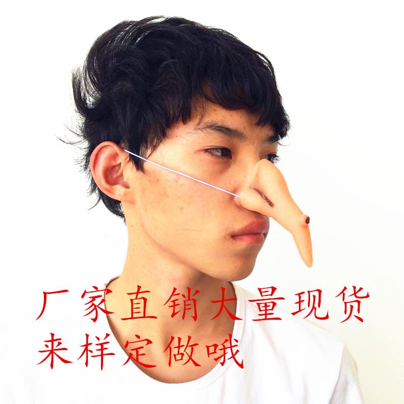 Halloween props witch long nose cosmetics witch nose decoration supplies party cross-border hot item